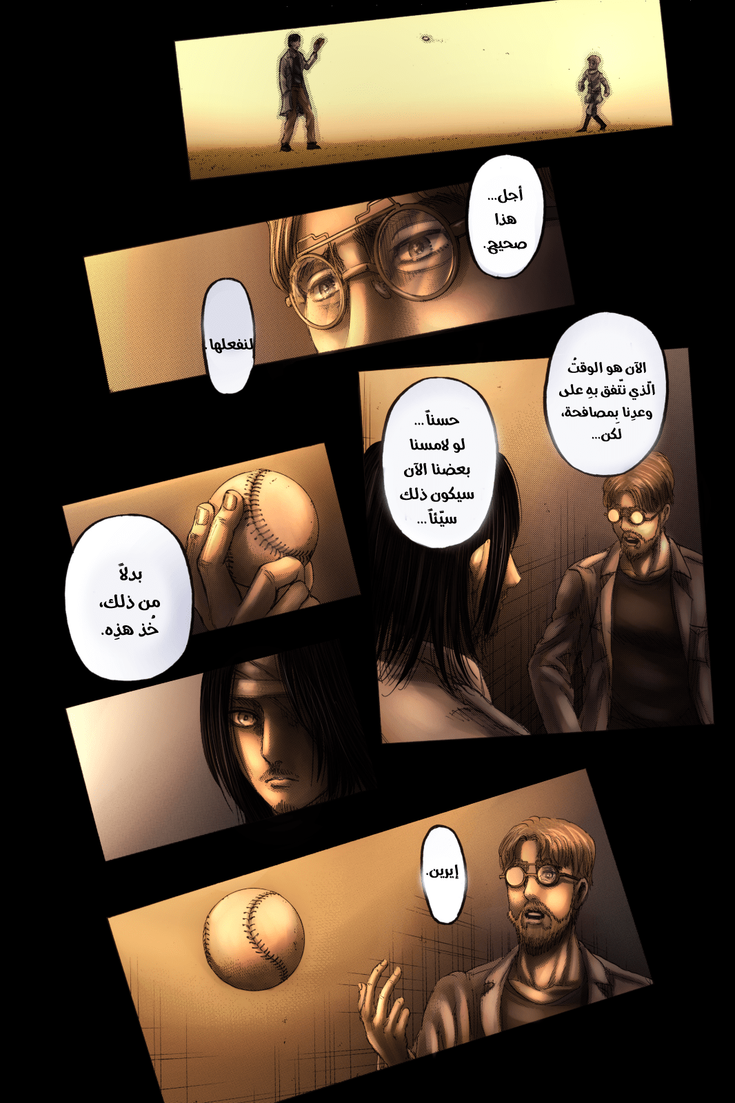 Read Shingeki no Kyojin AR Manga Online