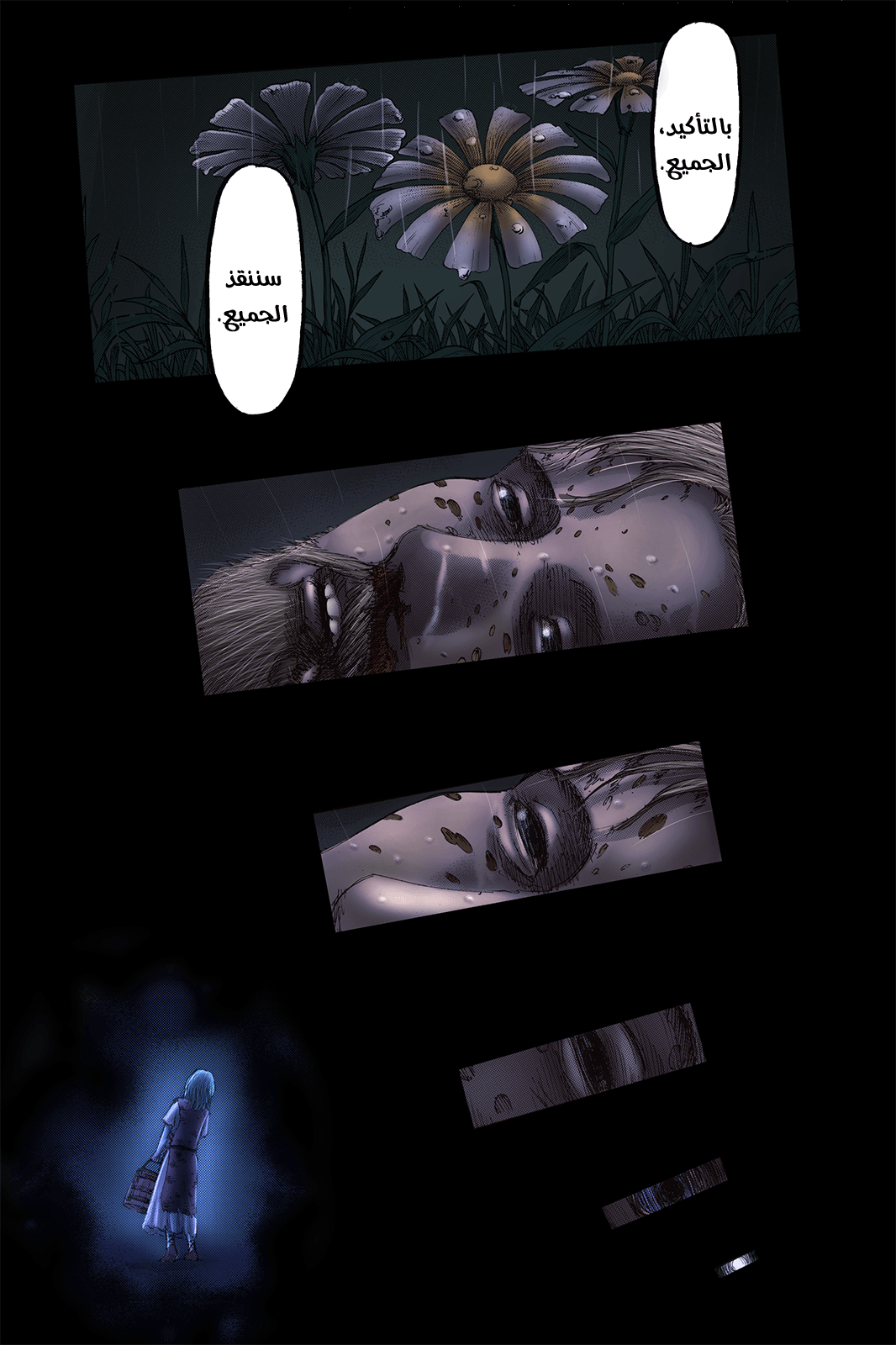 Read Shingeki no Kyojin AR Manga Online