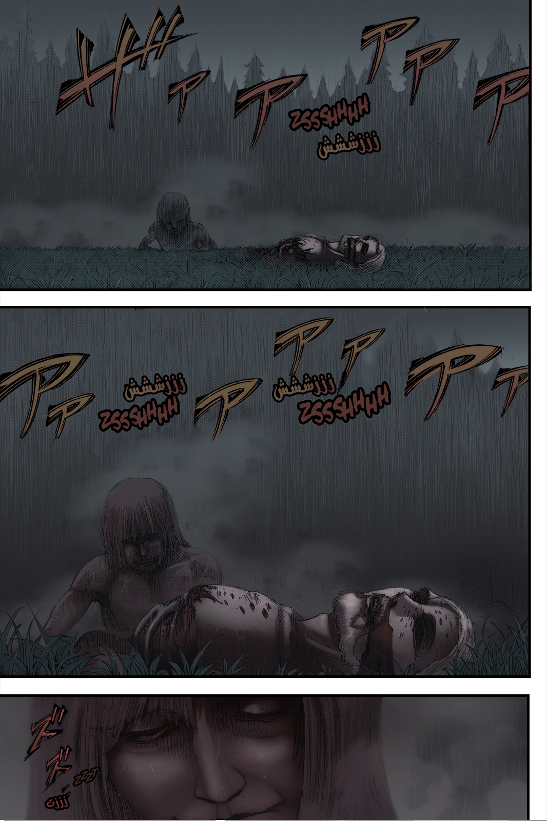 Read Shingeki no Kyojin AR Manga Online
