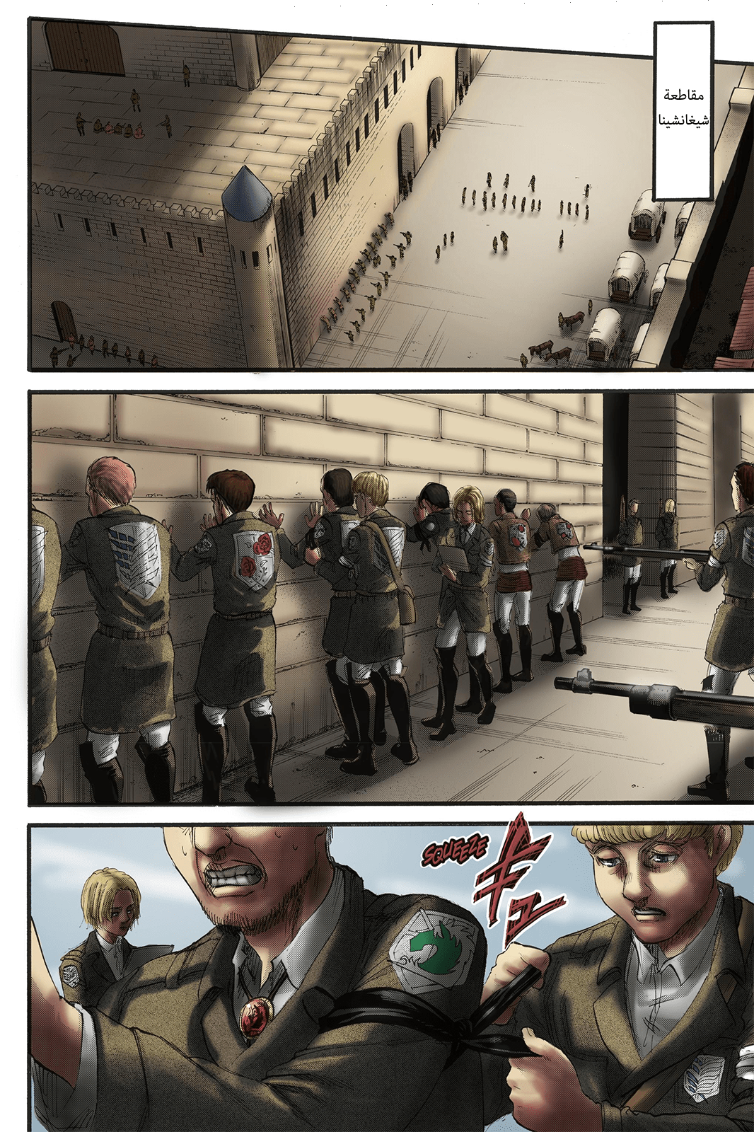 Read Shingeki no Kyojin AR Manga Online