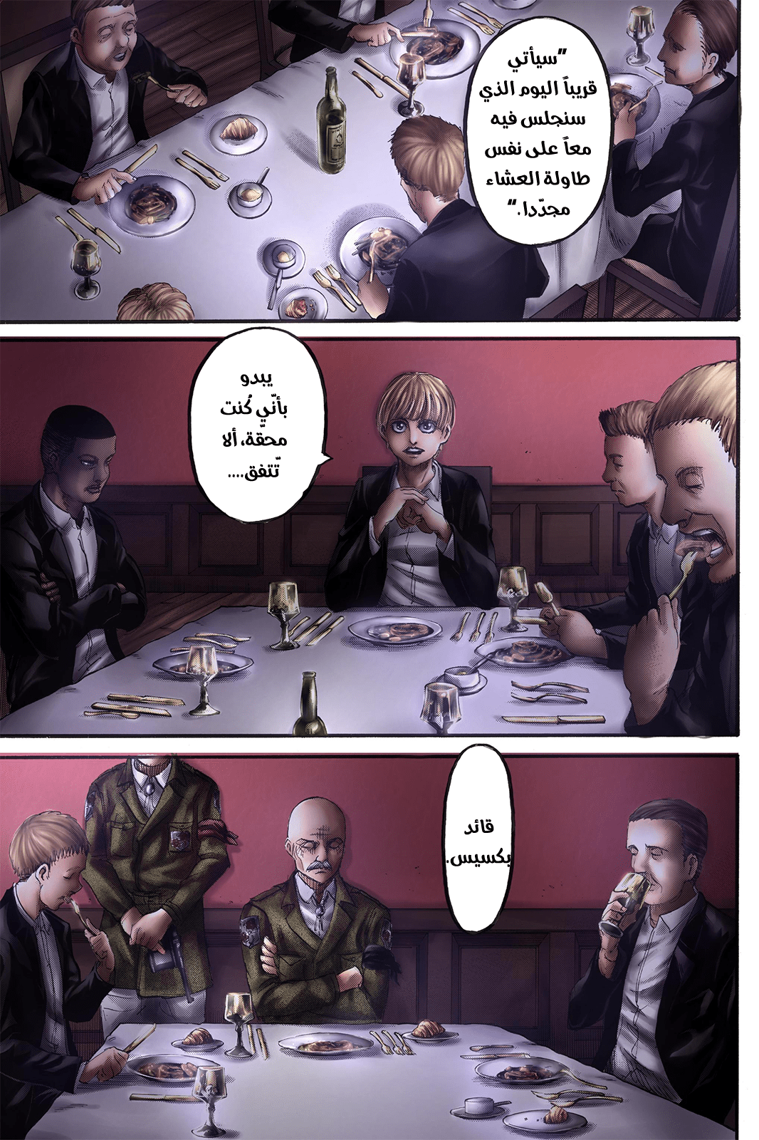 Read Shingeki no Kyojin AR Manga Online