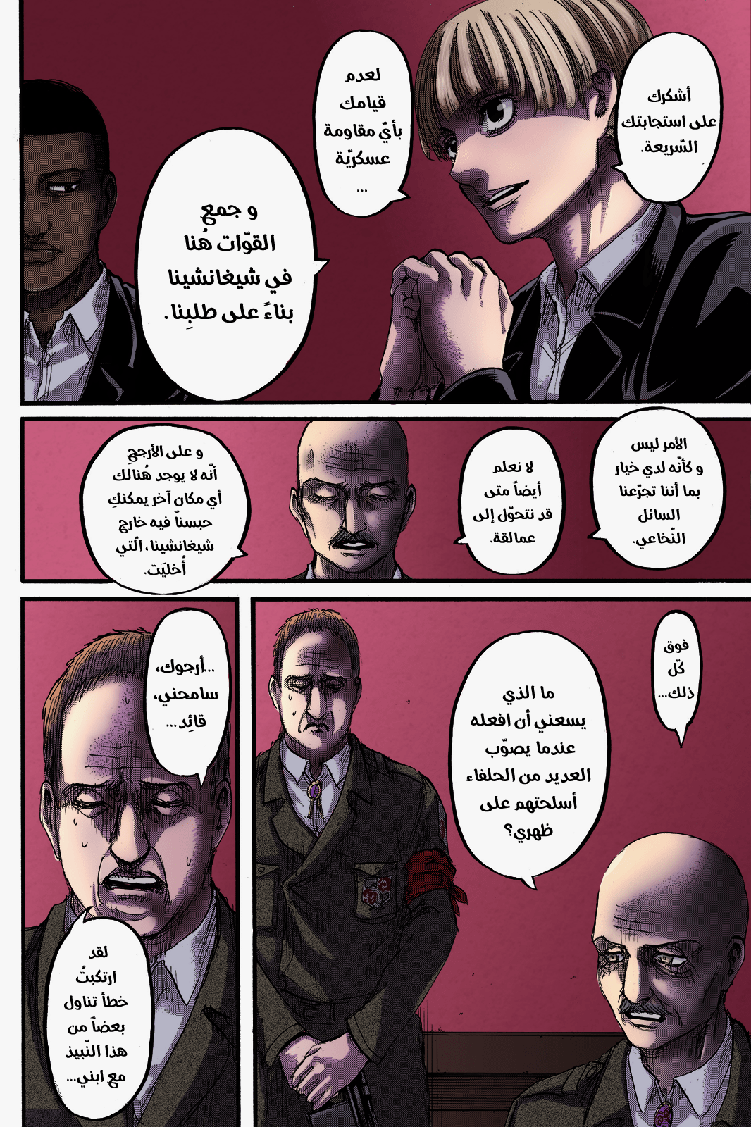 Read Shingeki no Kyojin AR Manga Online