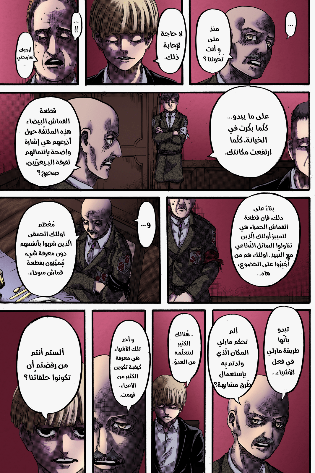 Read Shingeki no Kyojin AR Manga Online