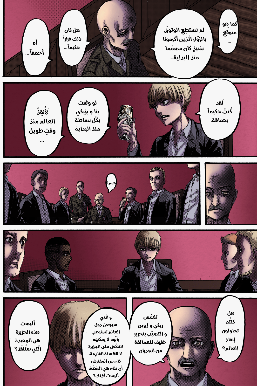 Read Shingeki no Kyojin AR Manga Online
