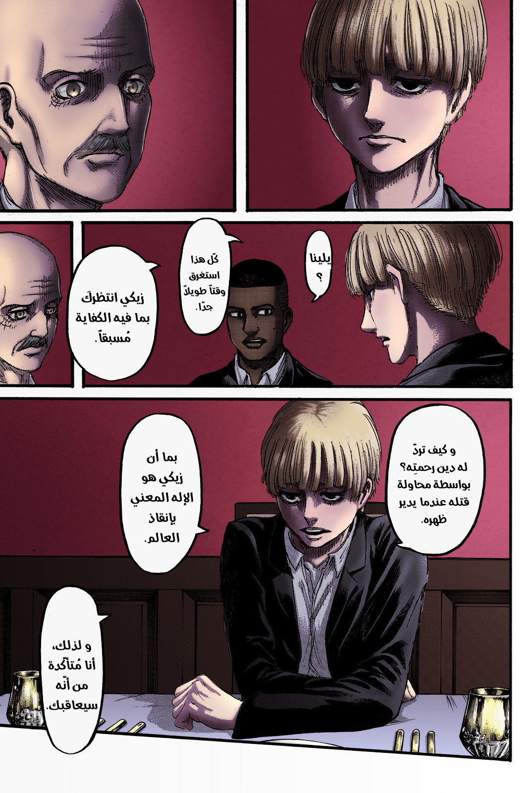 Read Shingeki no Kyojin AR Manga Online