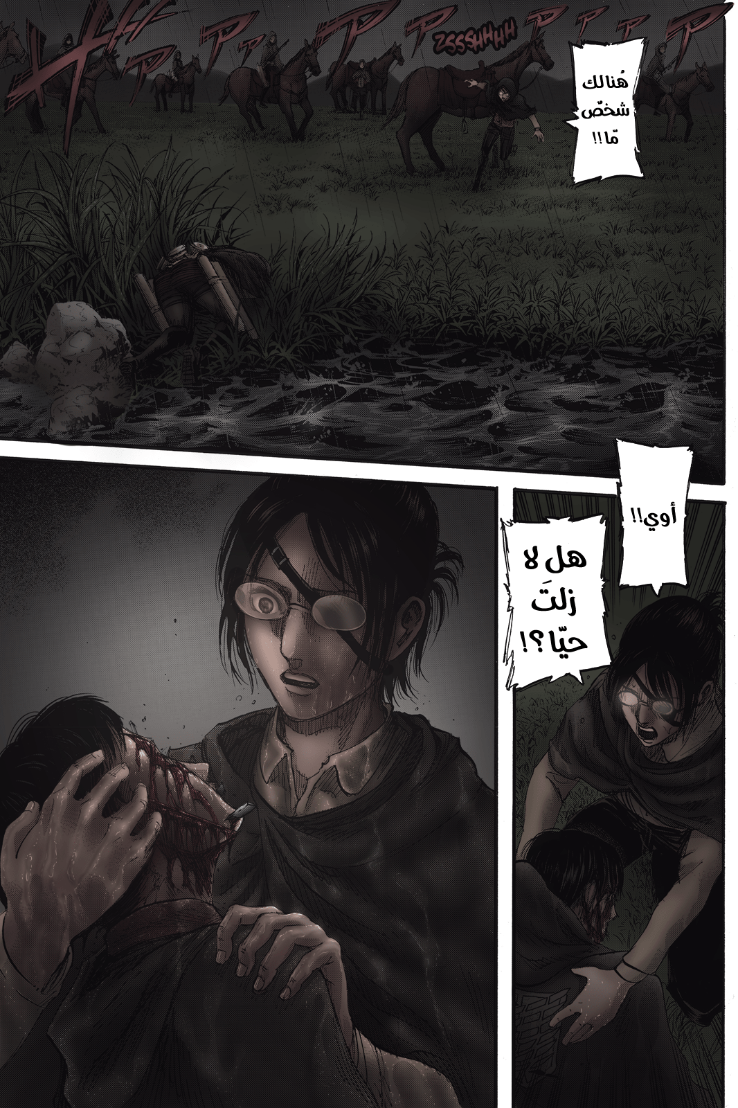 Read Shingeki no Kyojin AR Manga Online