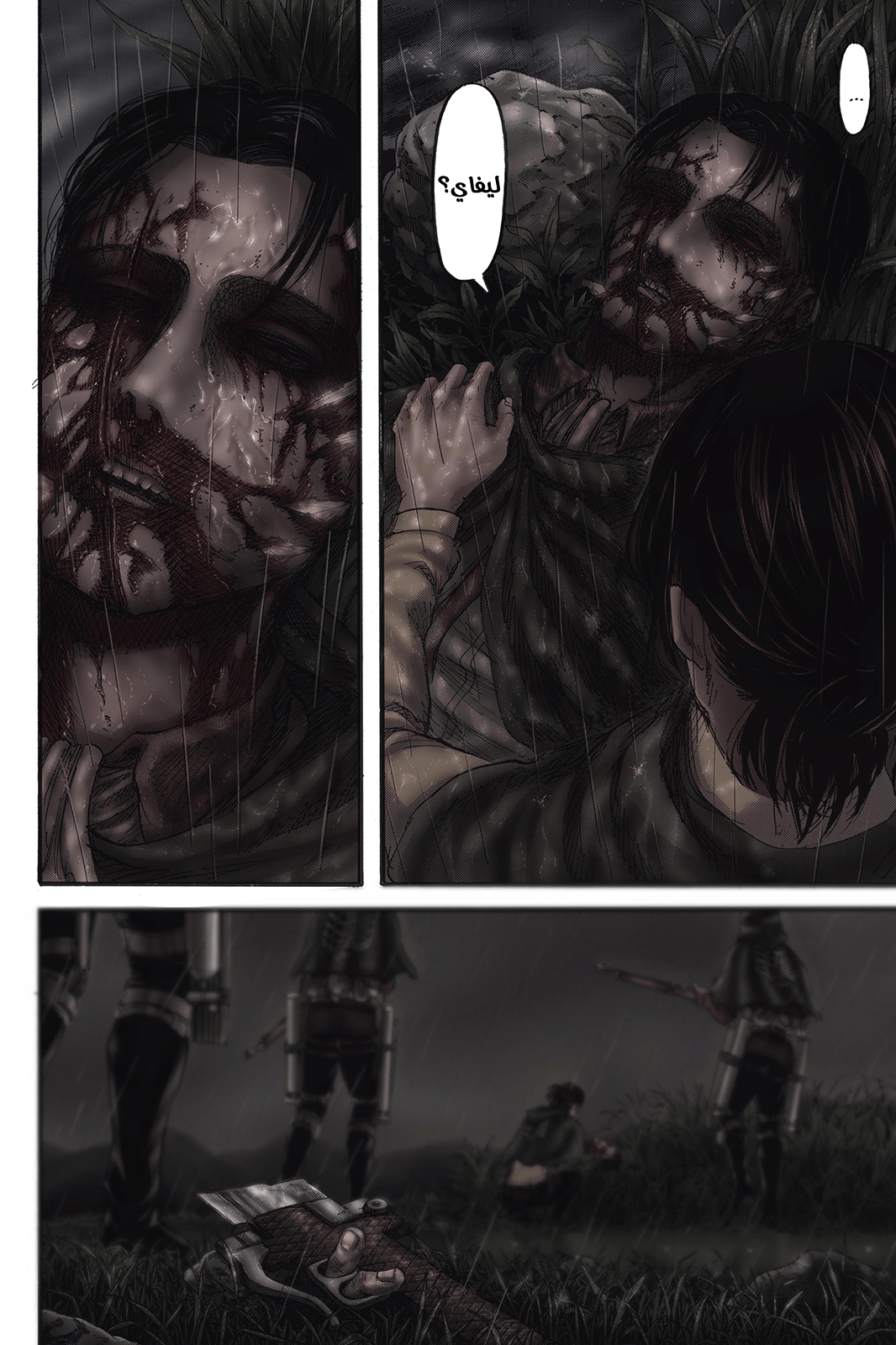 Read Shingeki no Kyojin AR Manga Online