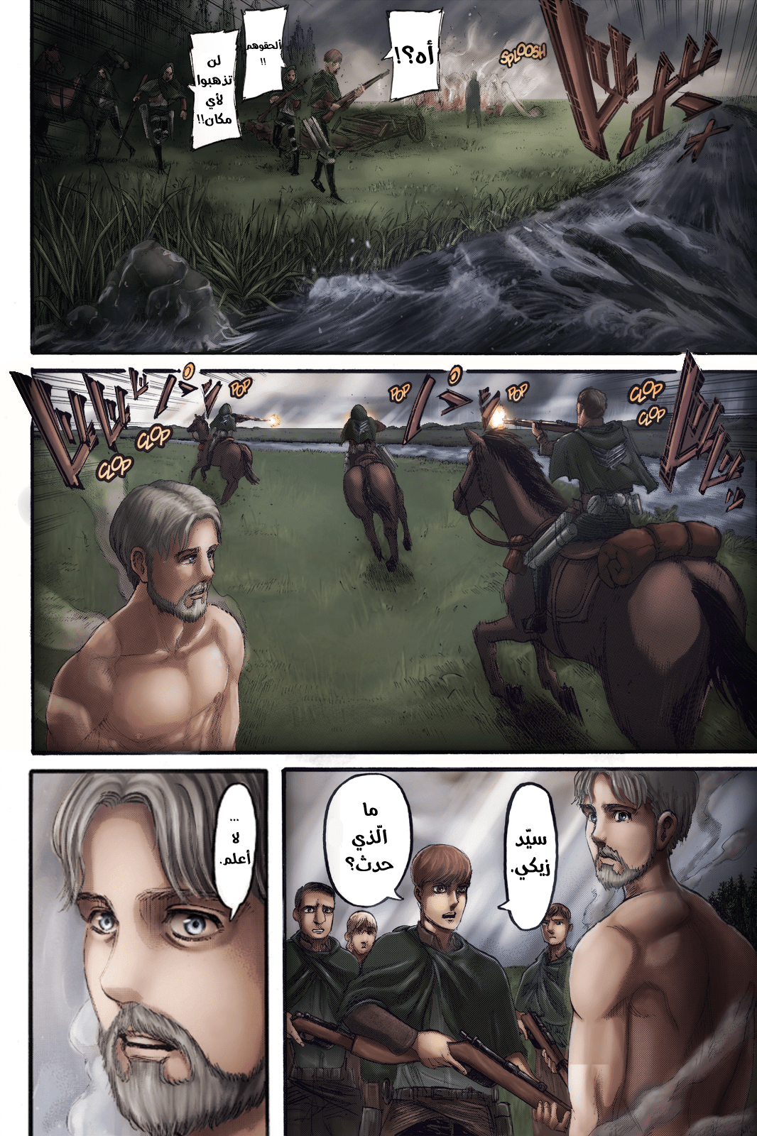Read Shingeki no Kyojin AR Manga Online