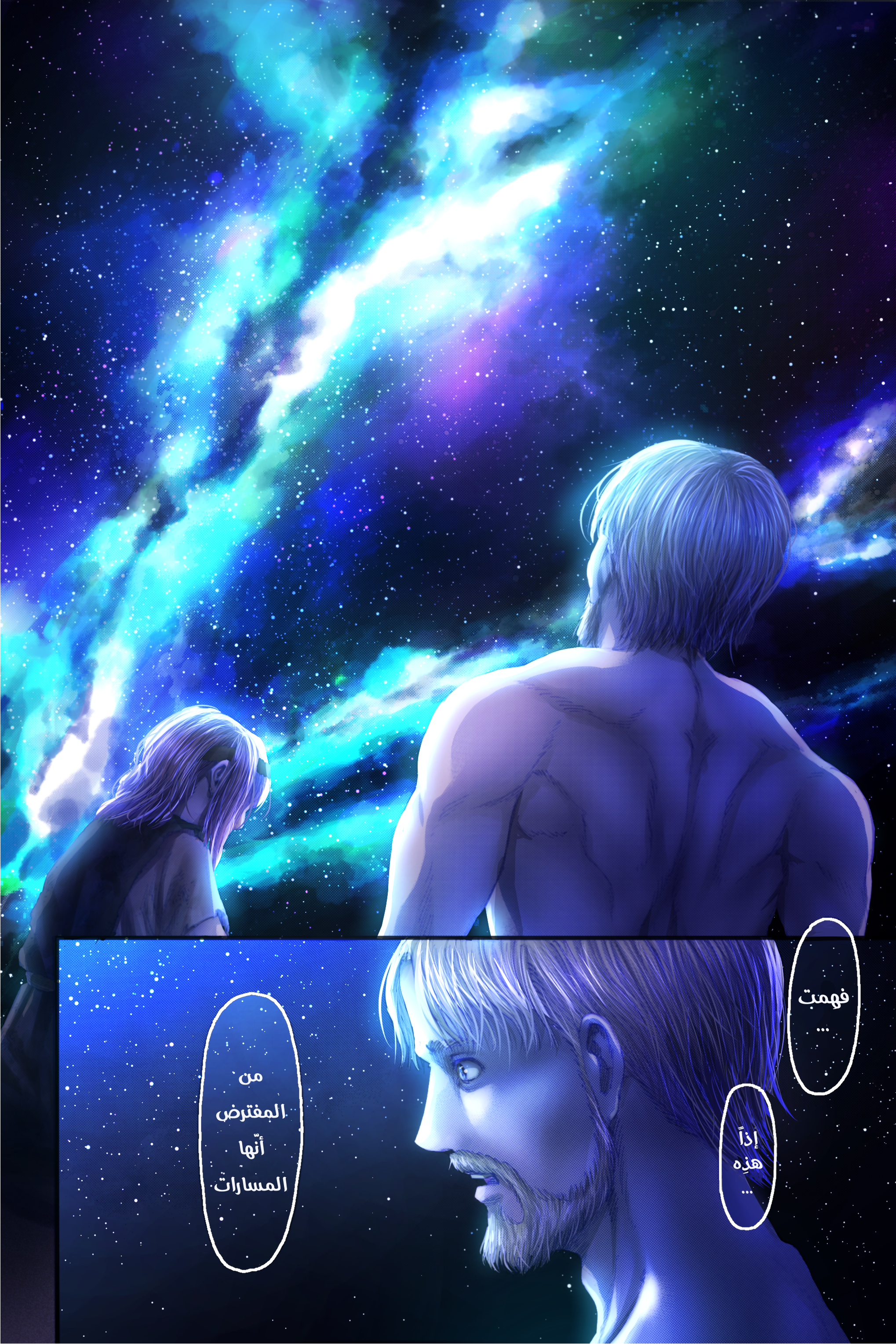 Read Shingeki no Kyojin AR Manga Online