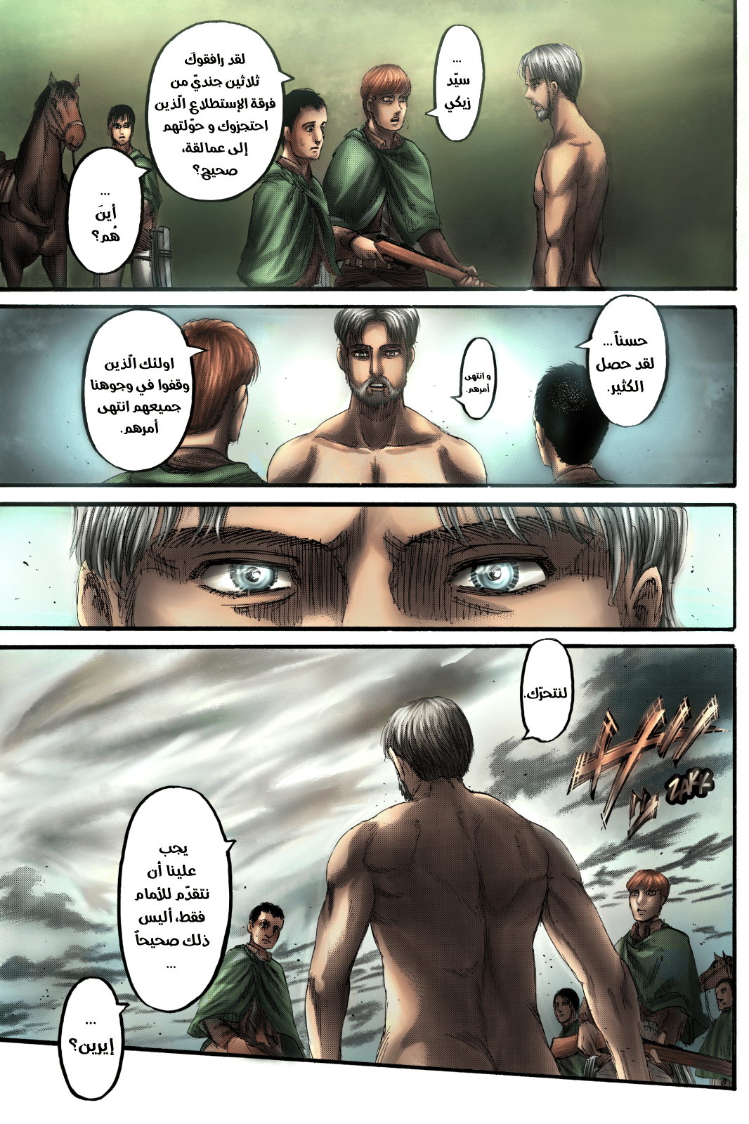 Read Shingeki no Kyojin AR Manga Online