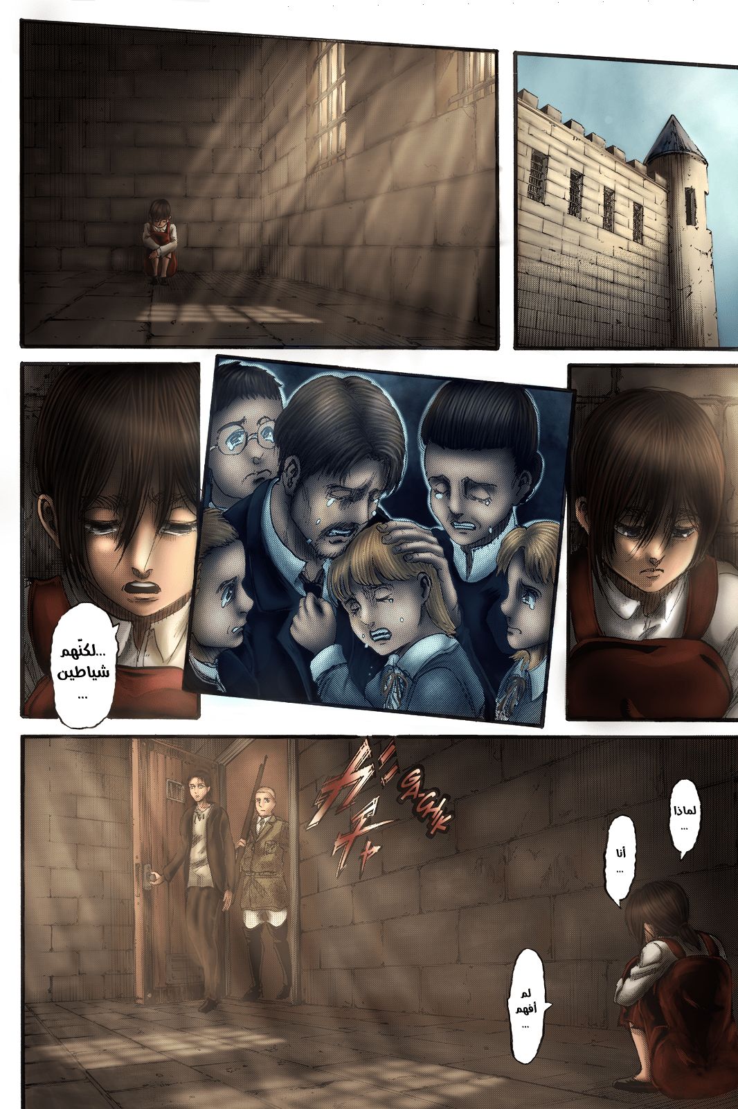 Read Shingeki no Kyojin AR Manga Online