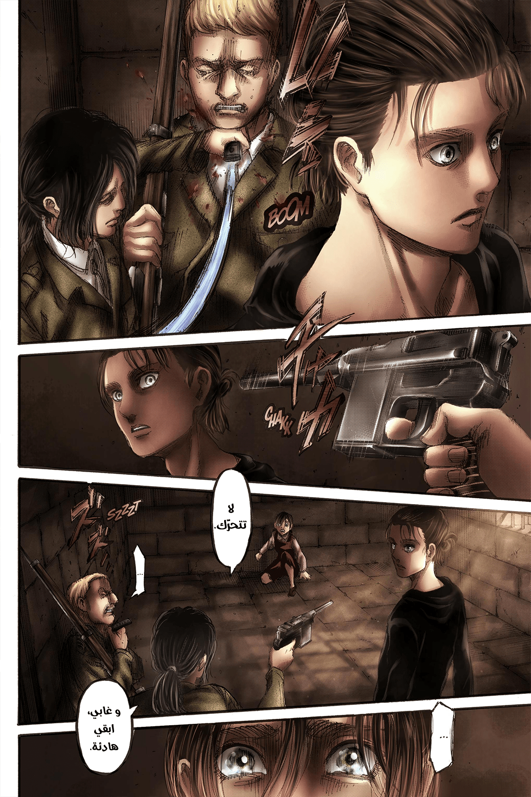 Read Shingeki no Kyojin AR Manga Online