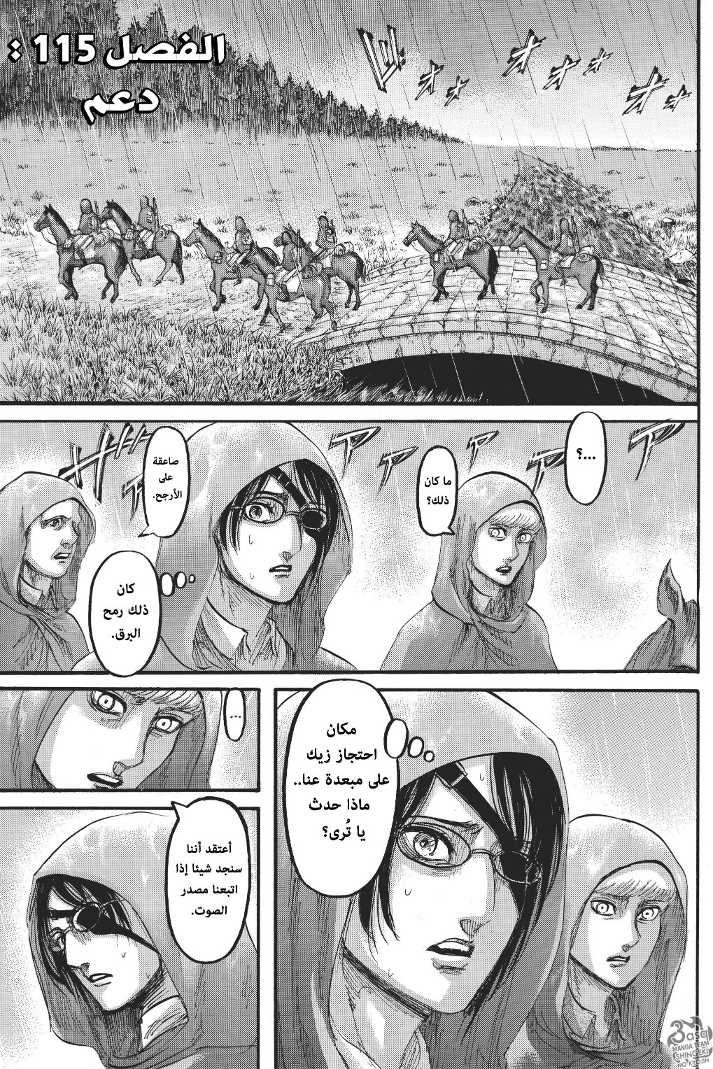 Read Shingeki no Kyojin AR Manga Online