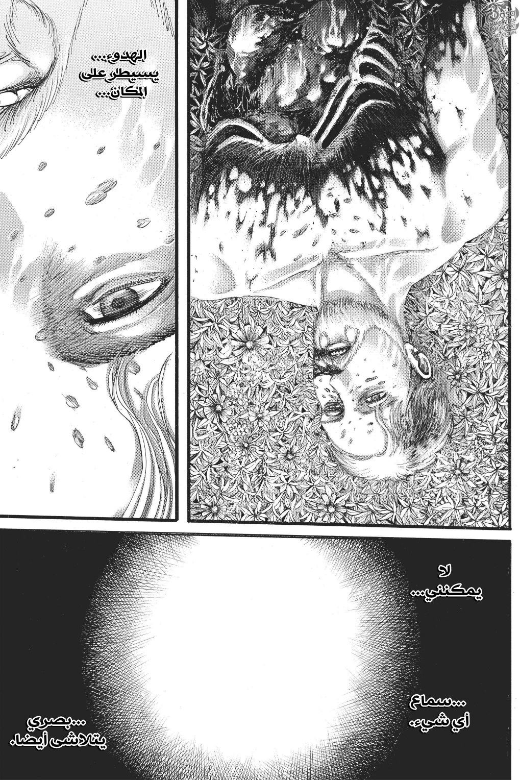 Read Shingeki no Kyojin AR Manga Online