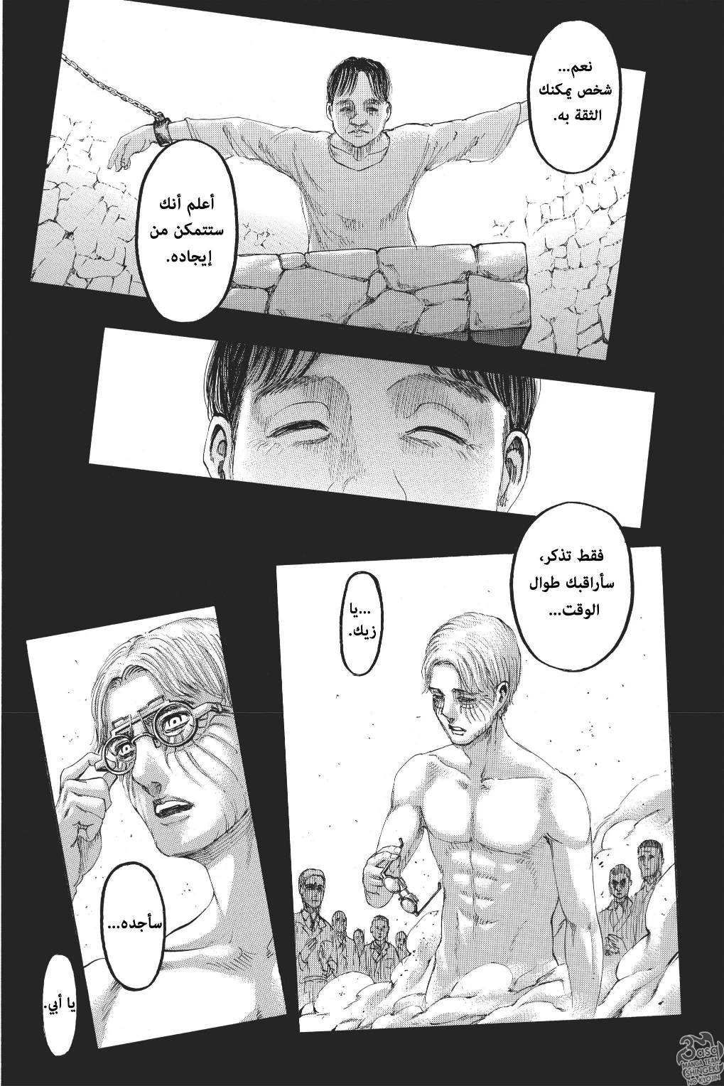 Read Shingeki no Kyojin AR Manga Online
