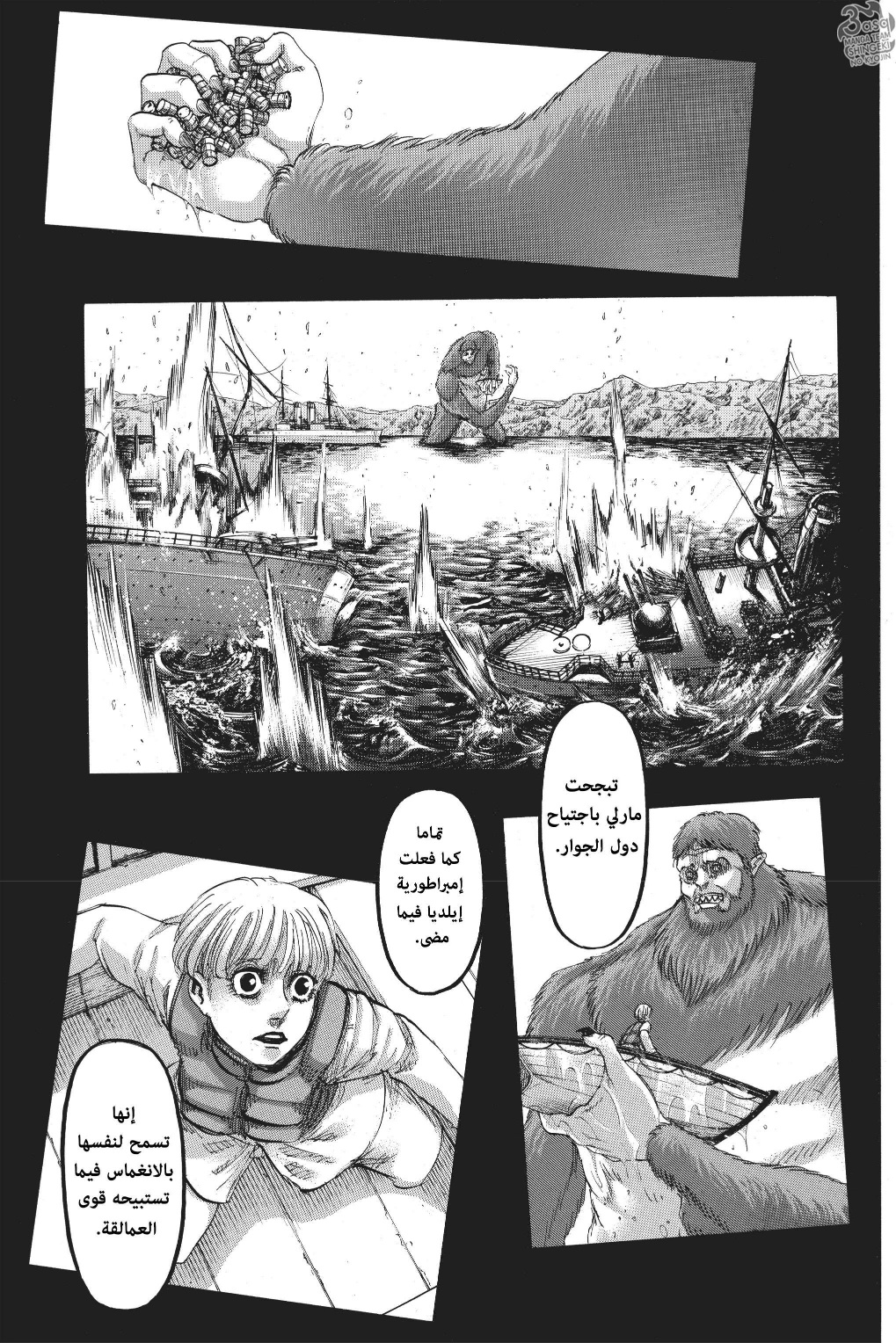 Read Shingeki no Kyojin AR Manga Online