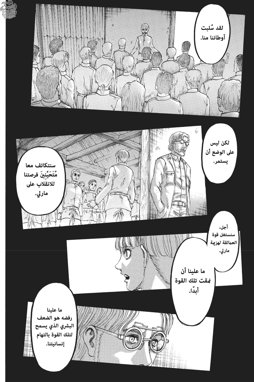 Read Shingeki no Kyojin AR Manga Online