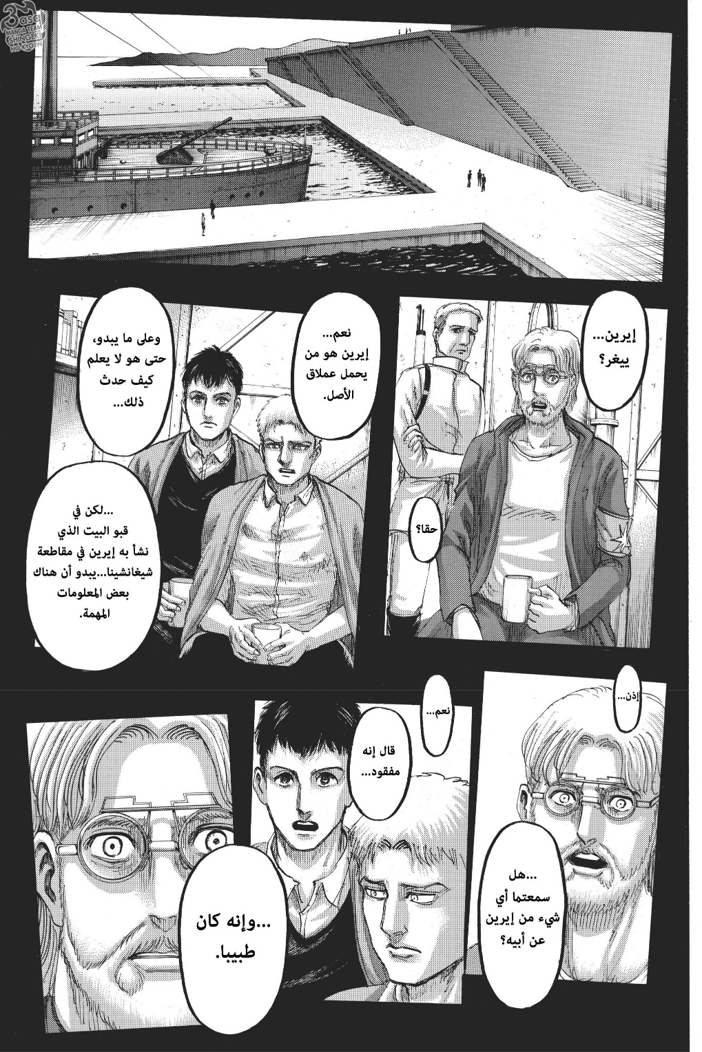 Read Shingeki no Kyojin AR Manga Online