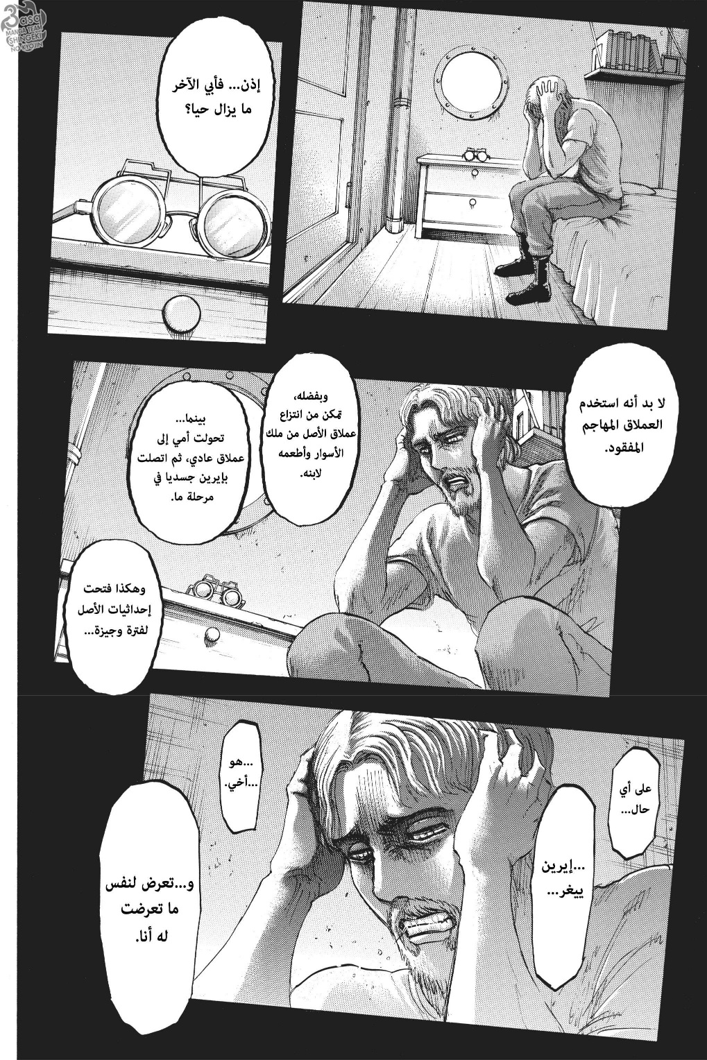 Read Shingeki no Kyojin AR Manga Online