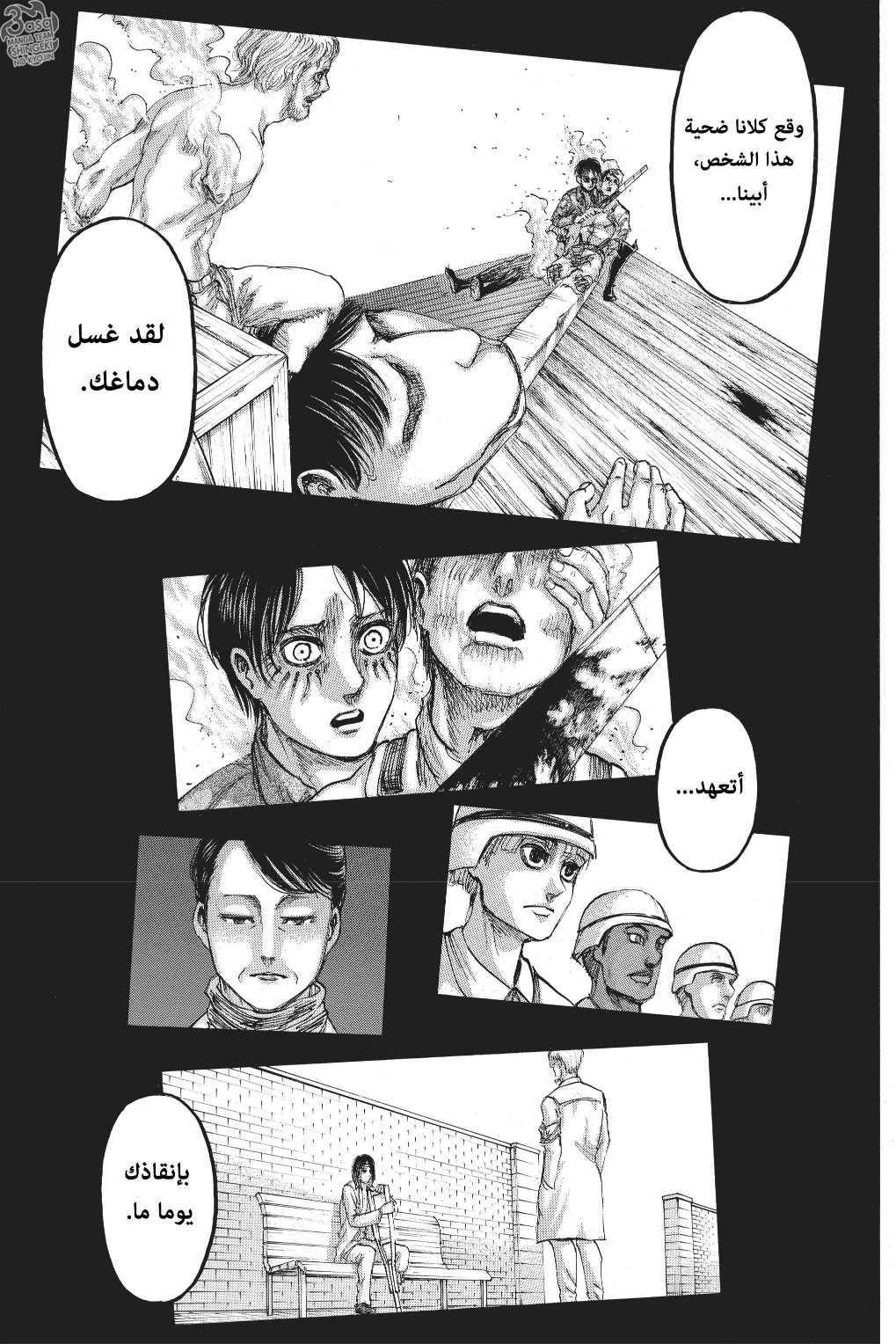 Read Shingeki no Kyojin AR Manga Online