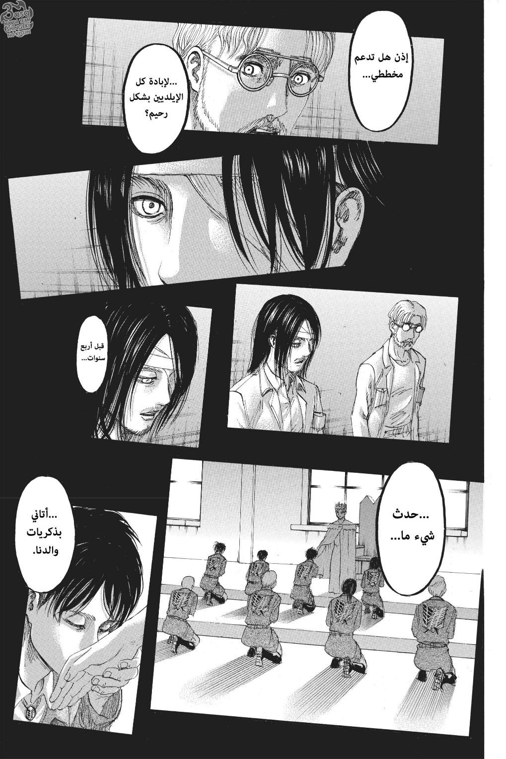 Read Shingeki no Kyojin AR Manga Online