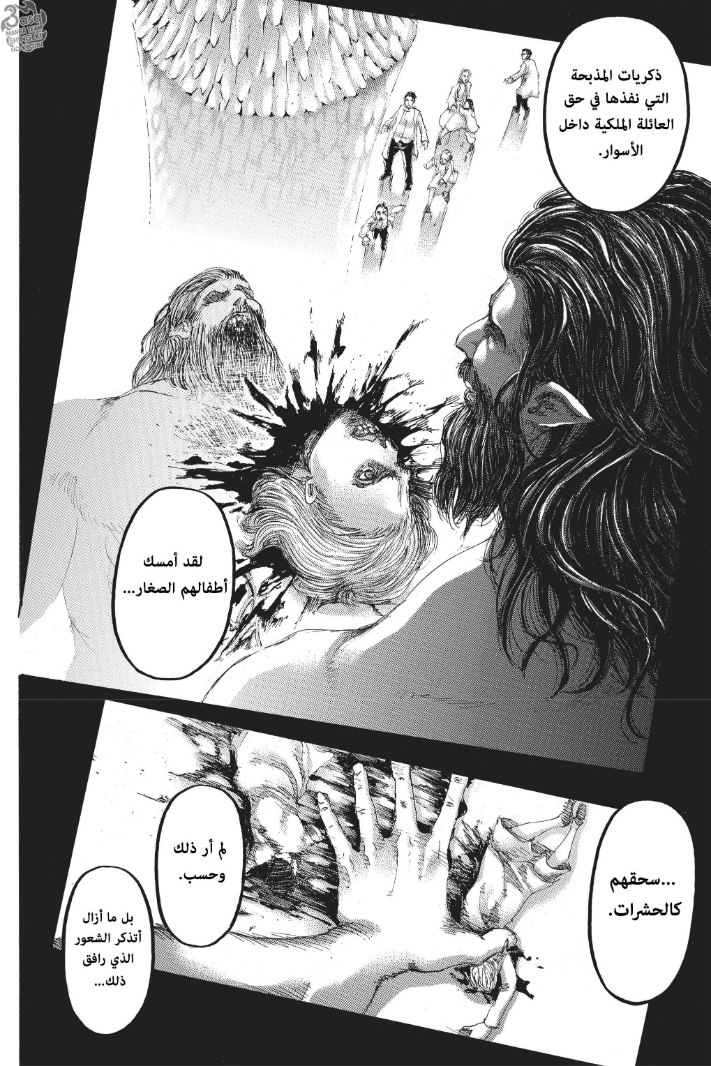 Read Shingeki no Kyojin AR Manga Online