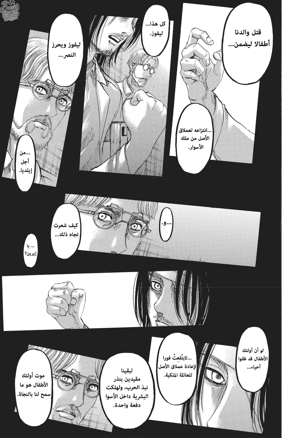 Read Shingeki no Kyojin AR Manga Online