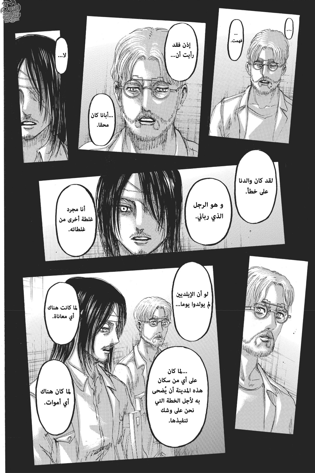 Read Shingeki no Kyojin AR Manga Online
