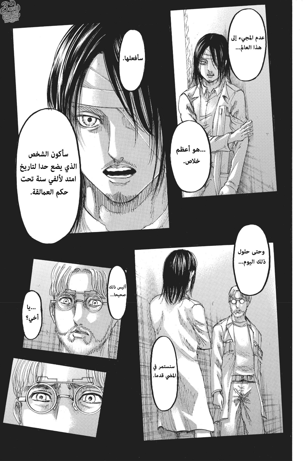 Read Shingeki no Kyojin AR Manga Online