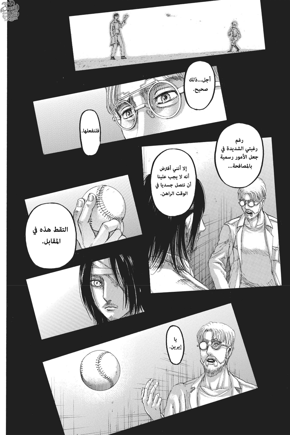 Read Shingeki no Kyojin AR Manga Online