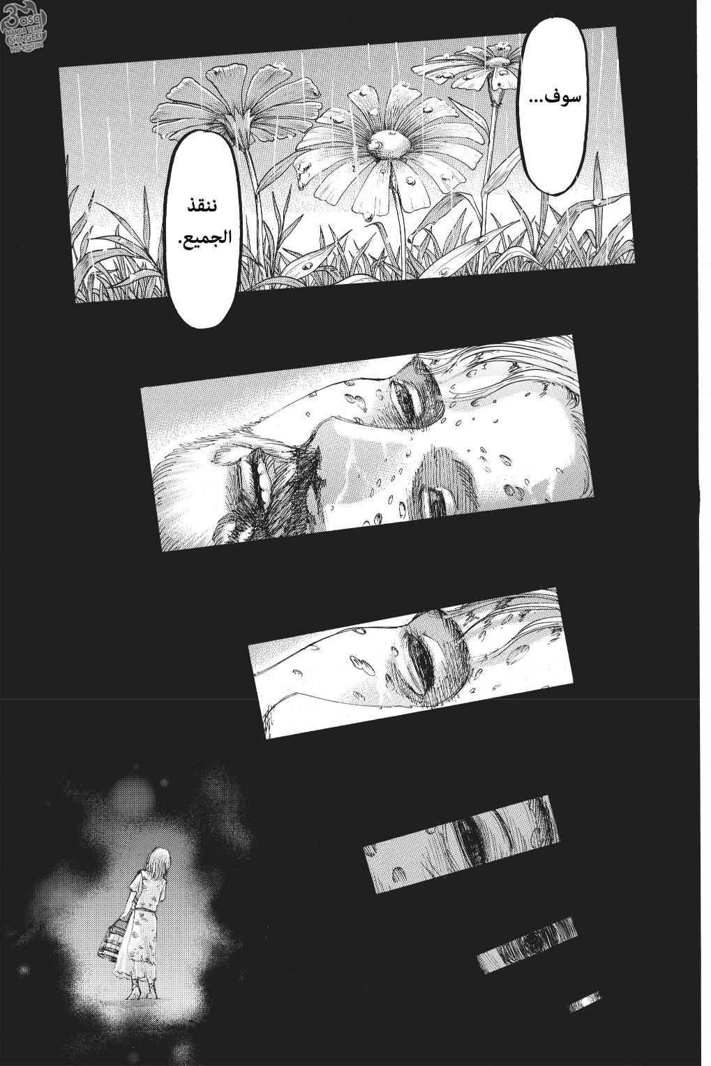 Read Shingeki no Kyojin AR Manga Online