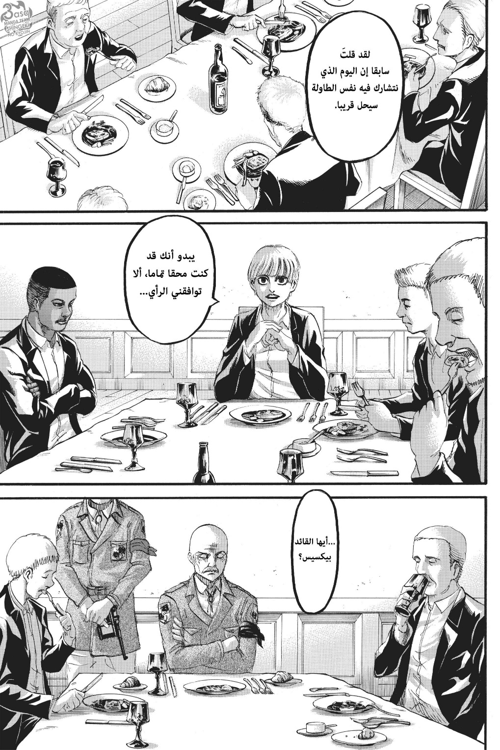 Read Shingeki no Kyojin AR Manga Online