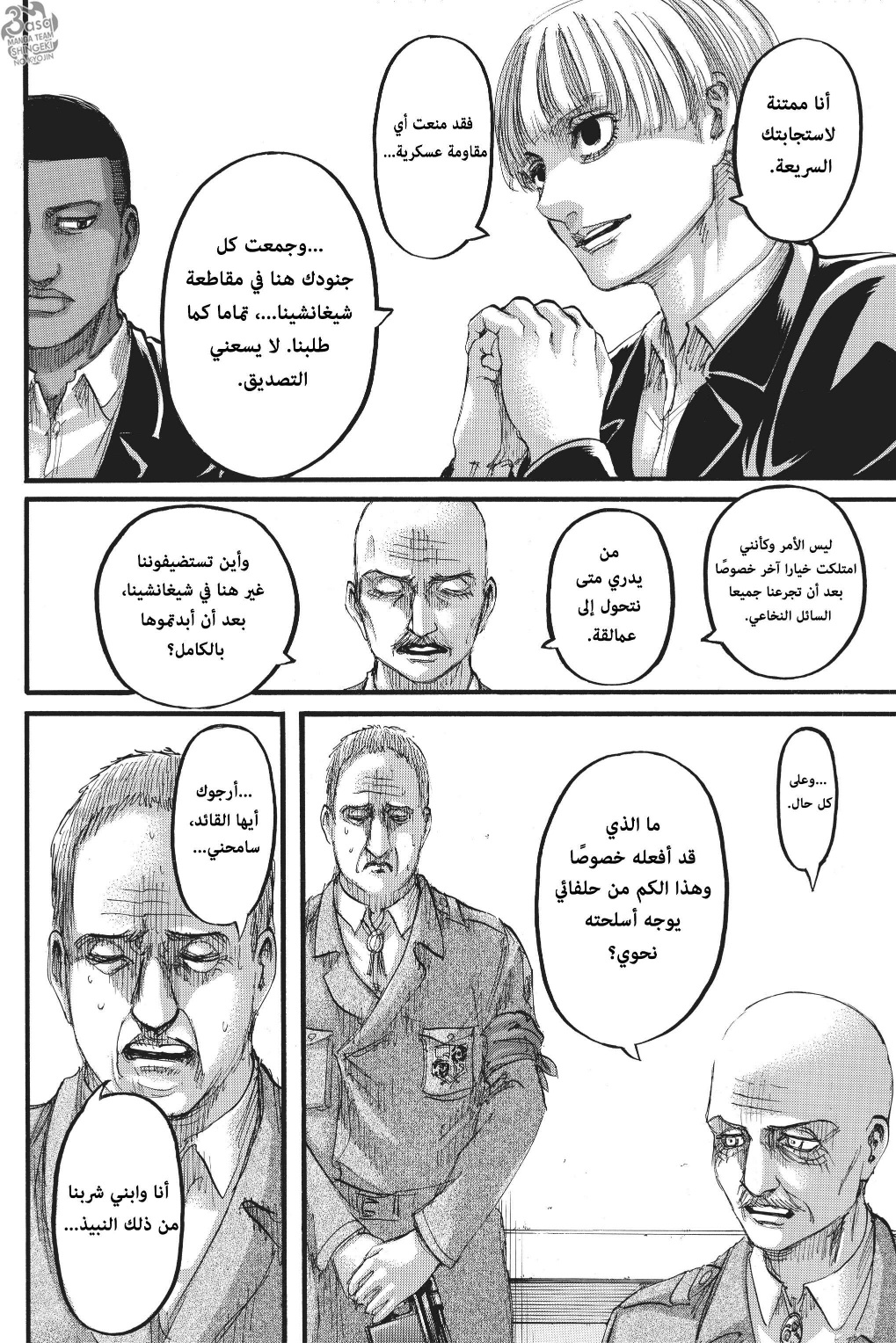 Read Shingeki no Kyojin AR Manga Online