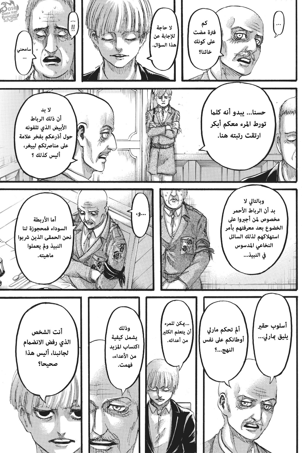 Read Shingeki no Kyojin AR Manga Online