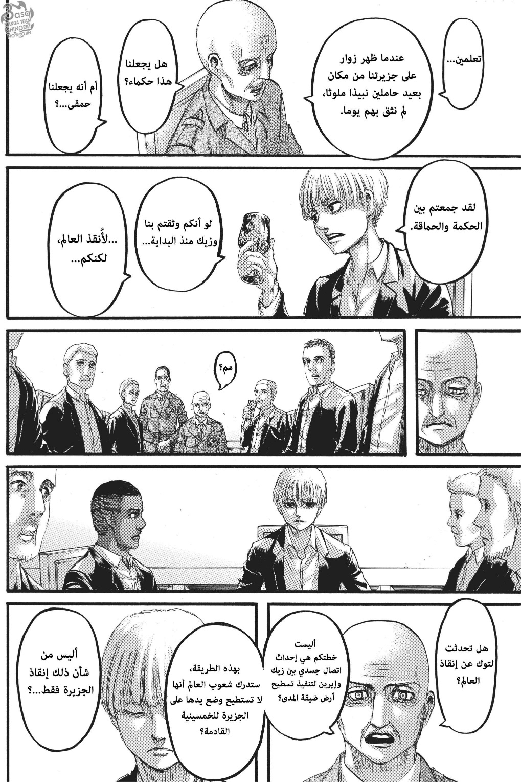 Read Shingeki no Kyojin AR Manga Online