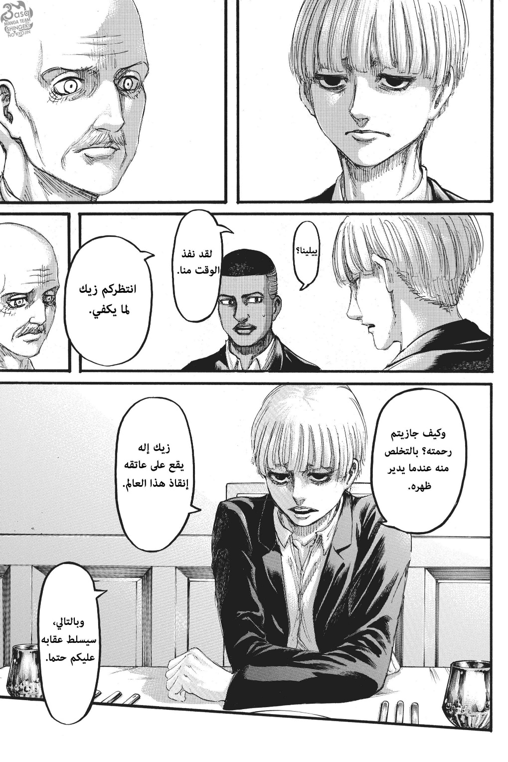 Read Shingeki no Kyojin AR Manga Online