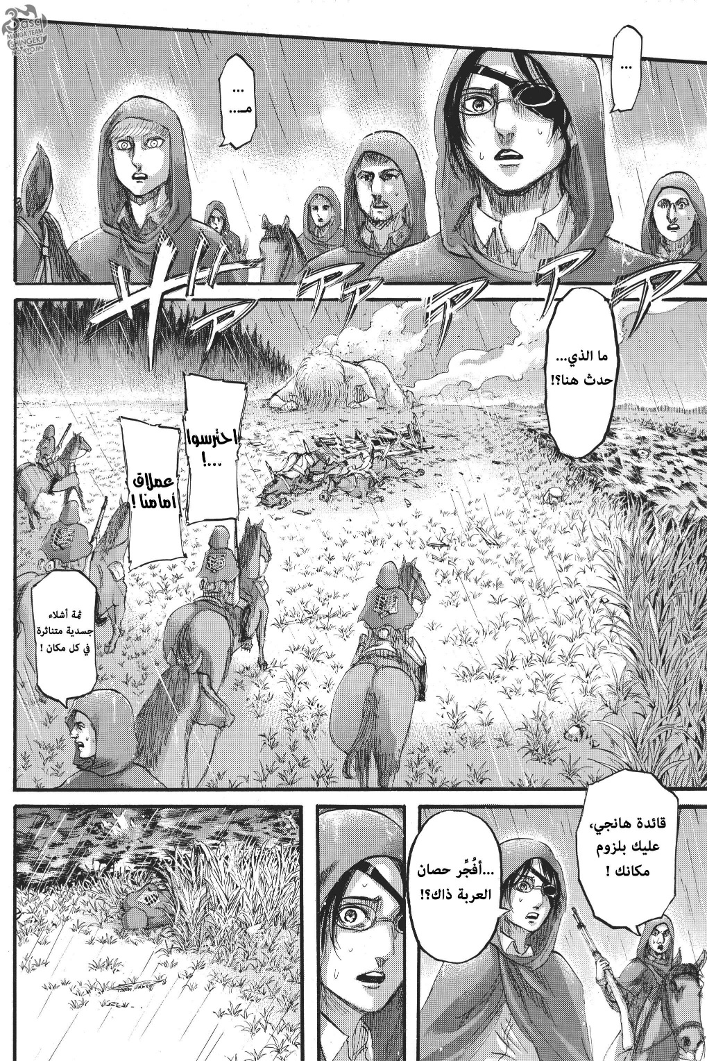 Read Shingeki no Kyojin AR Manga Online