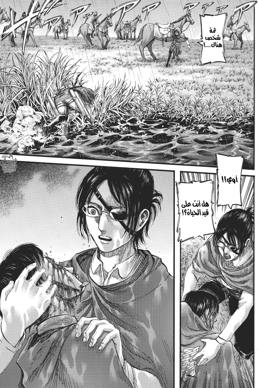 Read Shingeki no Kyojin AR Manga Online