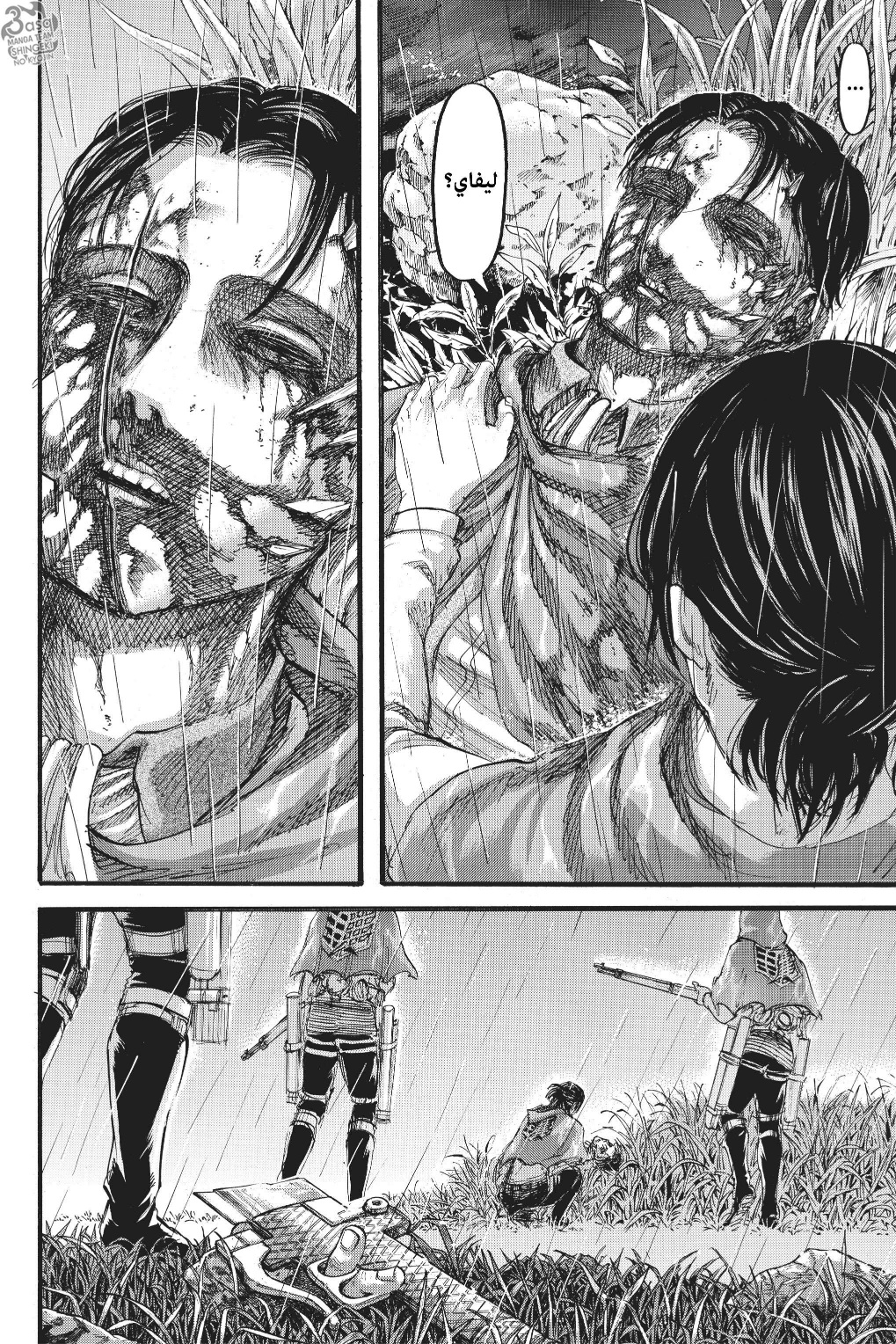 Read Shingeki no Kyojin AR Manga Online