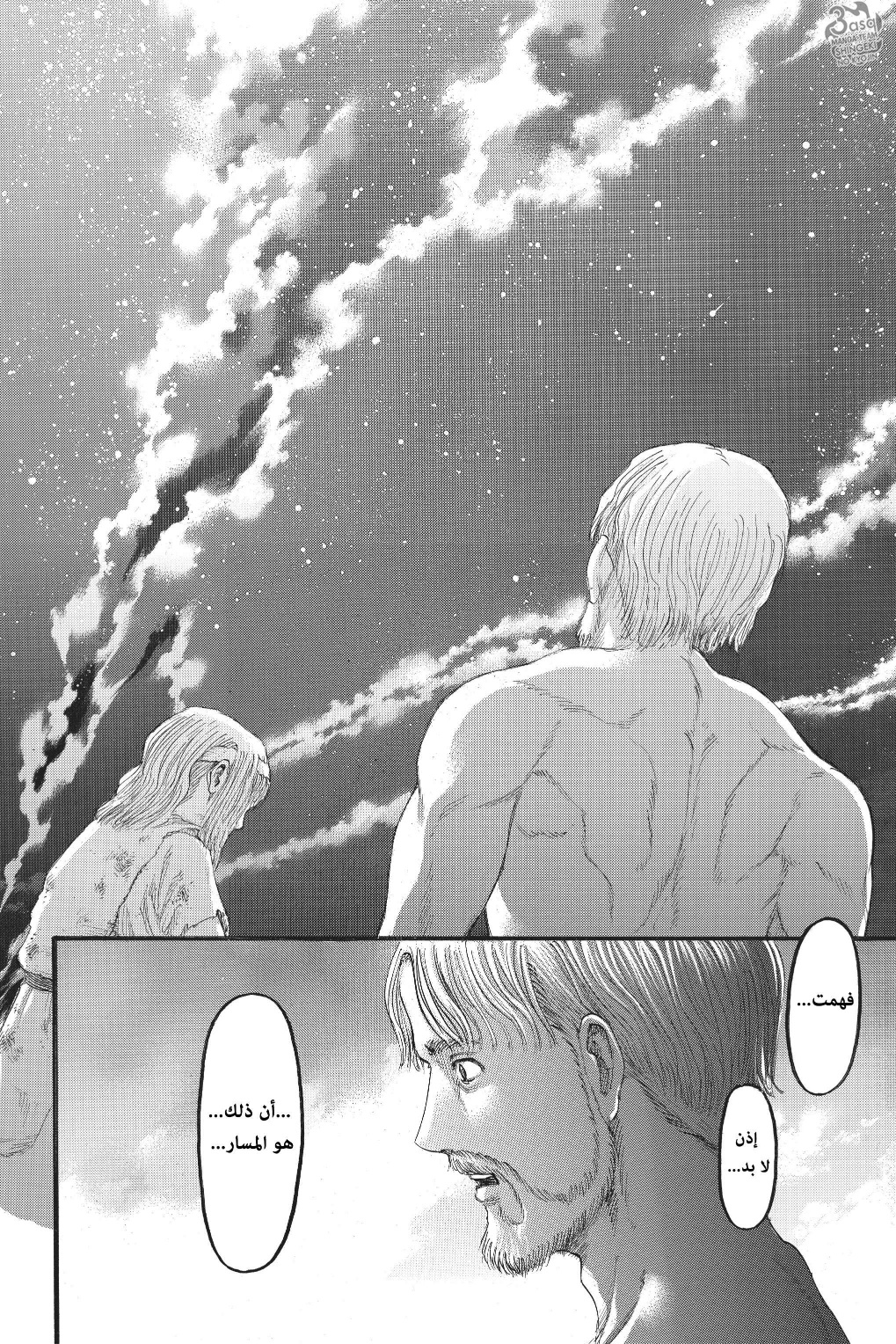 Read Shingeki no Kyojin AR Manga Online