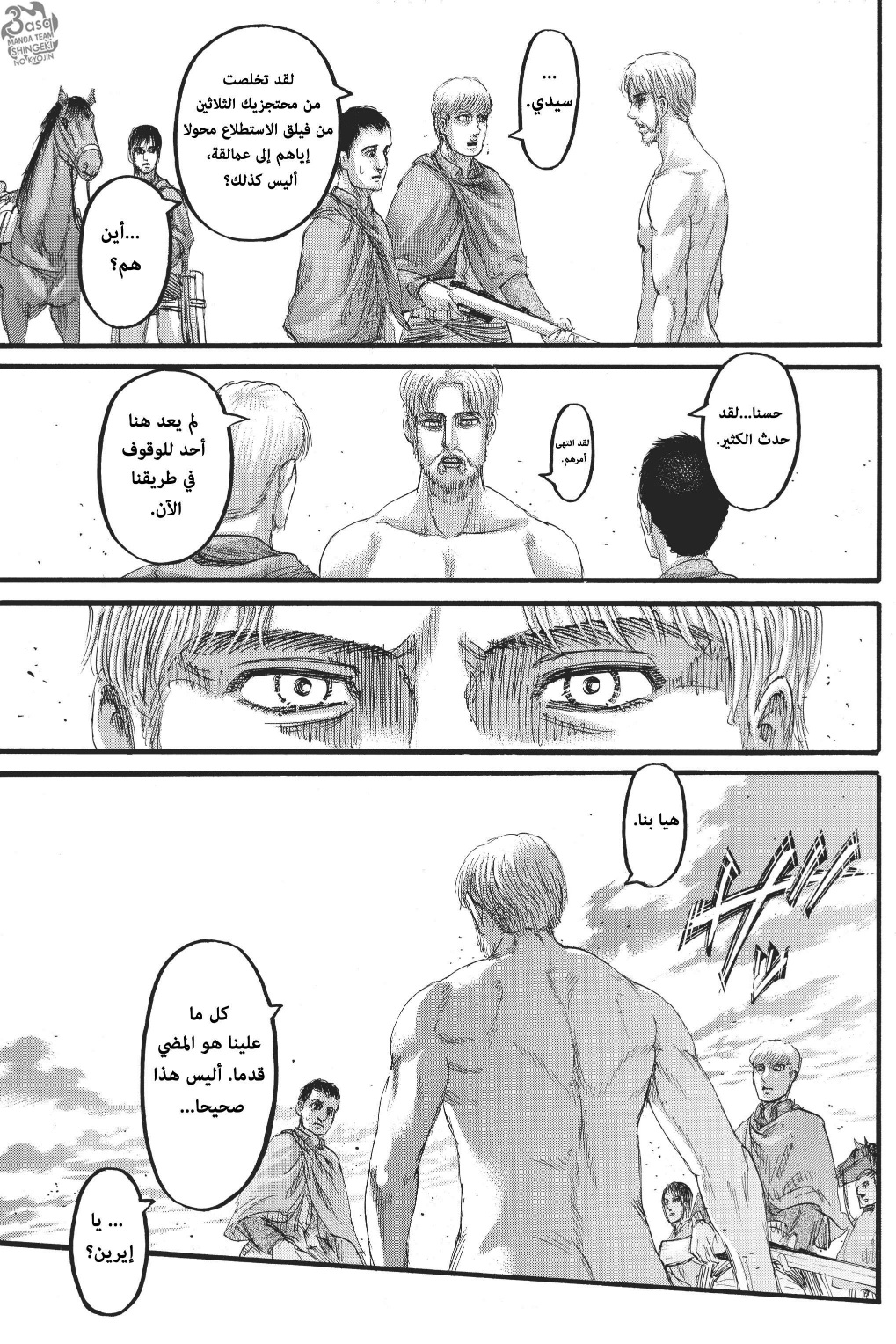 Read Shingeki no Kyojin AR Manga Online