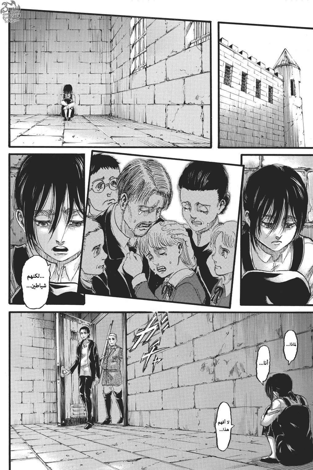Read Shingeki no Kyojin AR Manga Online