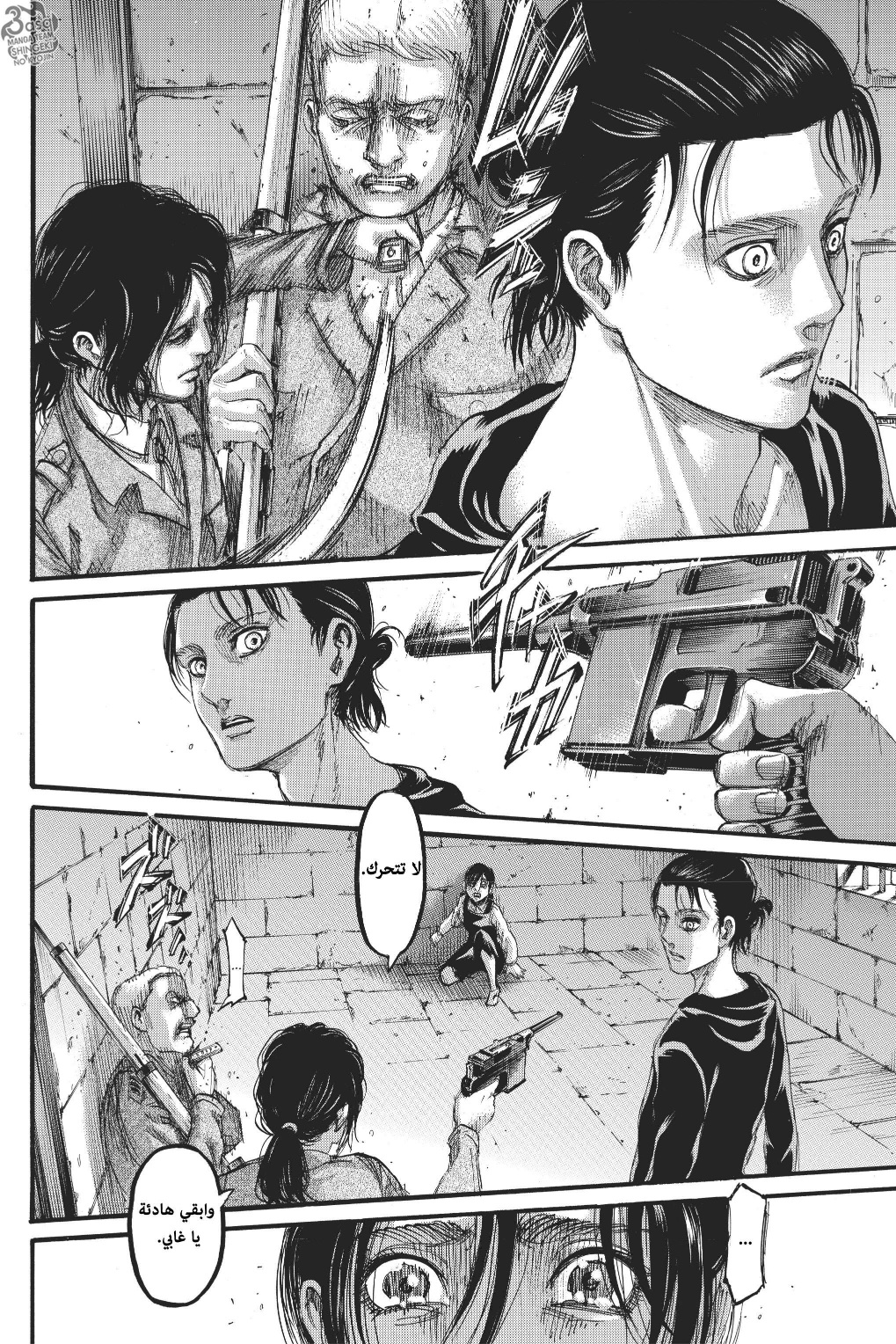 Read Shingeki no Kyojin AR Manga Online