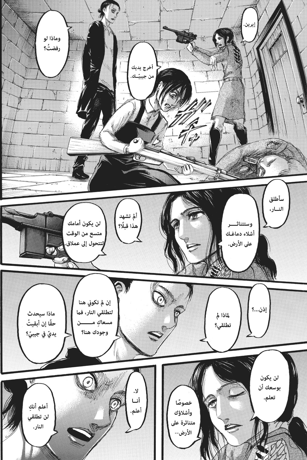 Read Shingeki no Kyojin AR Manga Online