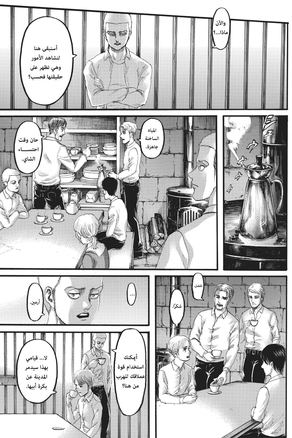 Read Shingeki no Kyojin AR Manga Online