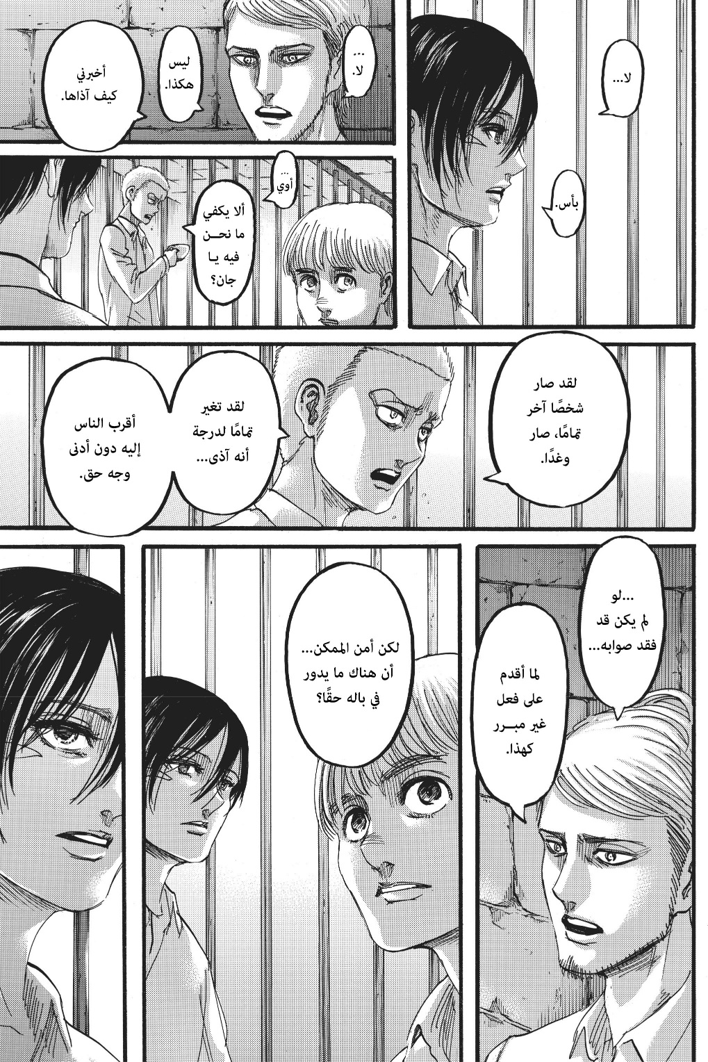 Read Shingeki no Kyojin AR Manga Online