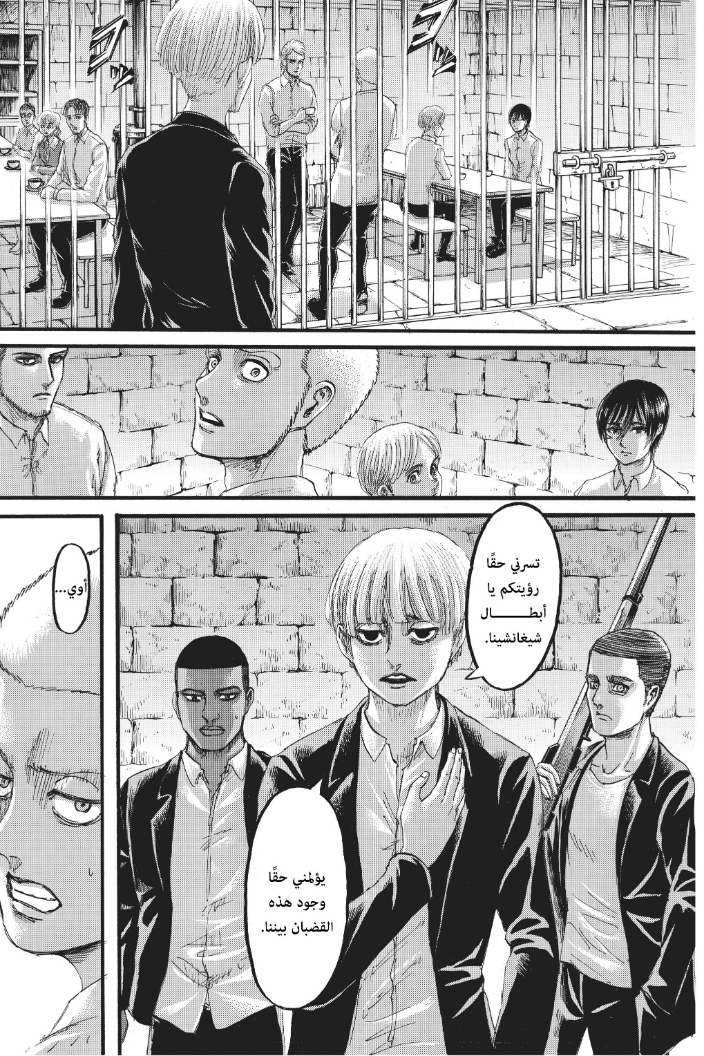Read Shingeki no Kyojin AR Manga Online