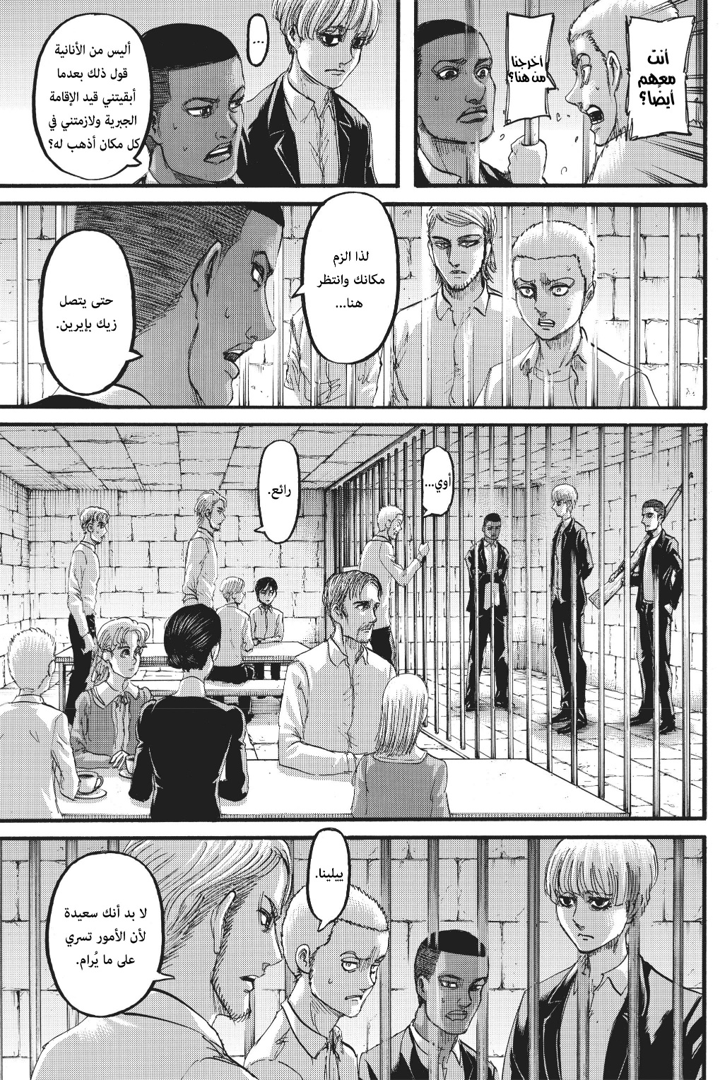 Read Shingeki no Kyojin AR Manga Online