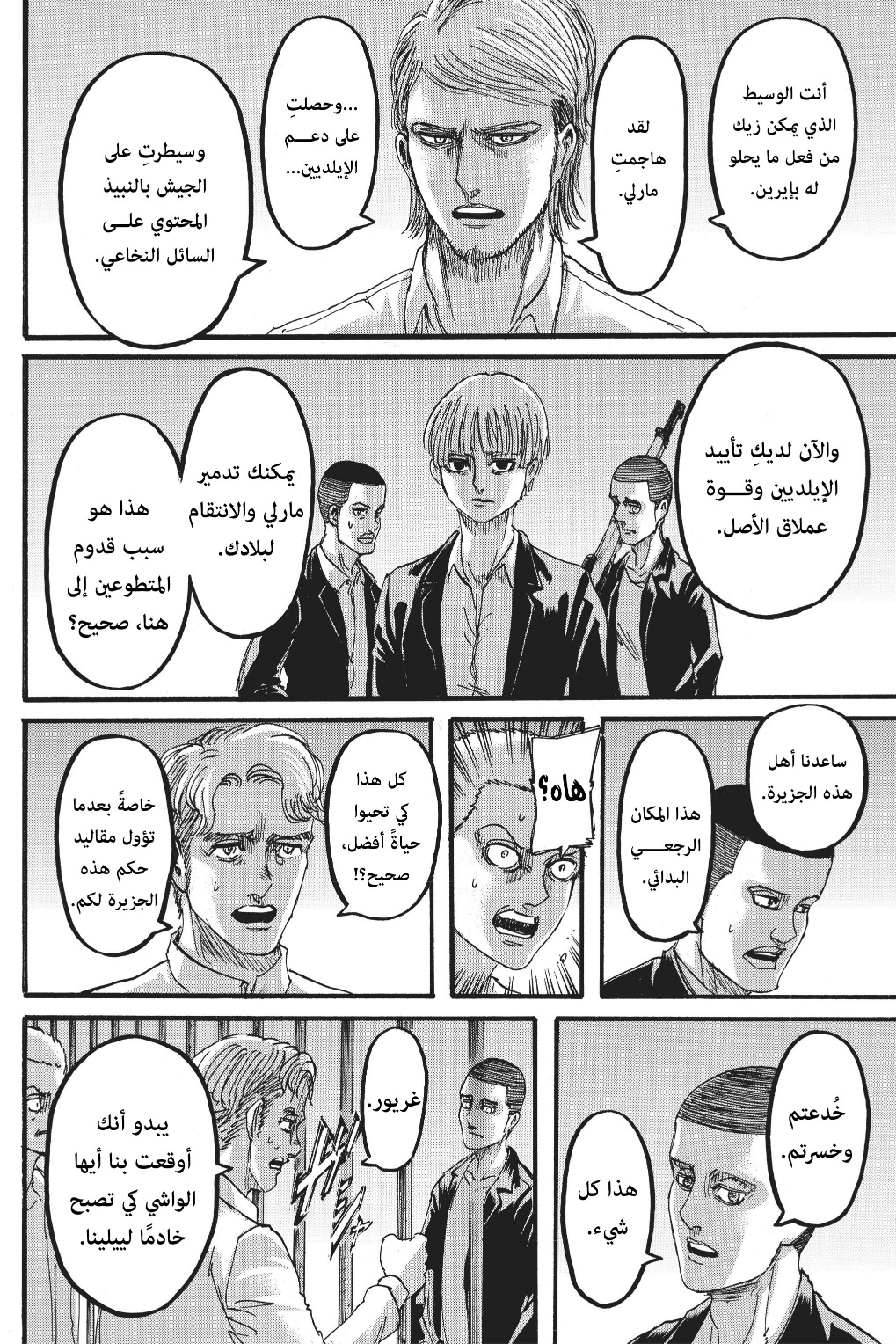 Read Shingeki no Kyojin AR Manga Online