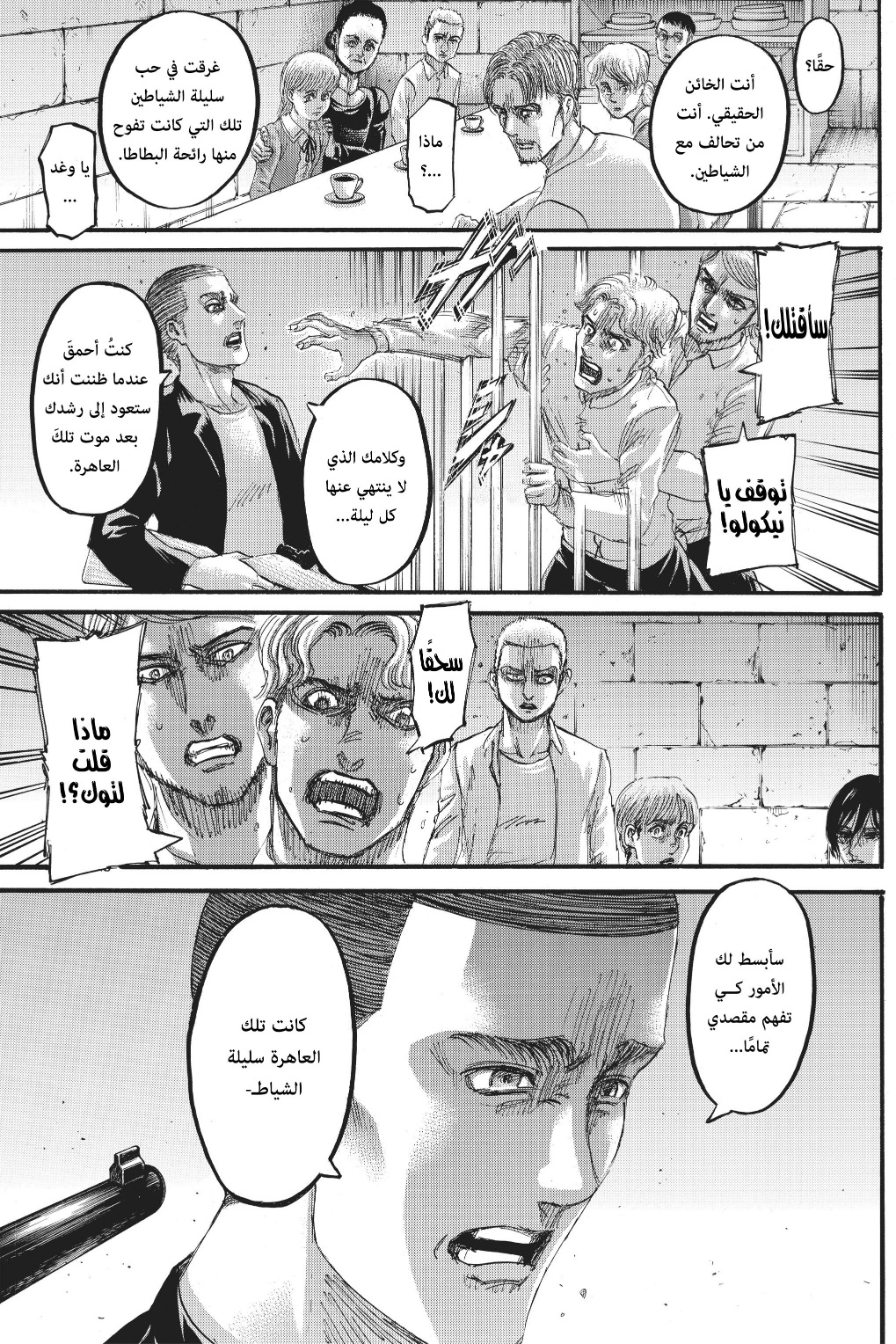 Read Shingeki no Kyojin AR Manga Online